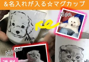犬猫の似顔絵マグカップ