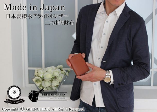 【箔押し名入れ無料】【BRITISH GREEN】日本製撥水ブライドルレザー二つ折り財布
