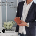 【箔押し名入れ無料】【BRITISH GREEN】日本製撥水ブライドルレザー二つ折り財布