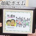 笑顔絵ポエム